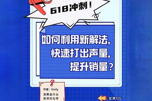 在沈阳最难忘的事情是？郭士强：那必须是2018年圆梦总冠军